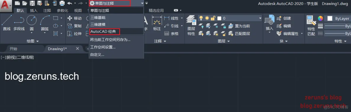 AutoCAD2016-2020设置经典模式界面_压缩包_08